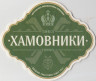 Подставка. Пиво "Хамовники". Россия. лиц.
