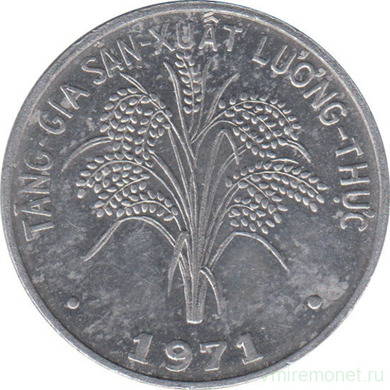 Монета. Вьетнам (Южный Вьетнам). 1 донг 1971 год.