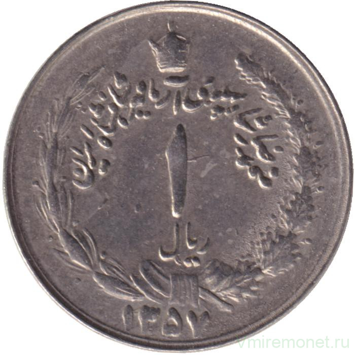 Монета. Иран. 1 риал 1978 (1357) год.