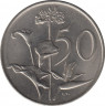 Монета. Южно-Африканская республика (ЮАР). 50 центов 1989 год. рев.