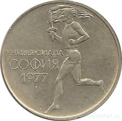 Монета. Болгария. 50 стотинок 1977 год. Универсиада в Софии.