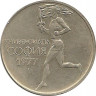 Аверс. Монета. Болгария. 50 стотинок 1977 год. Универсиада в Софии.