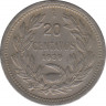 Монета. Чили. 20 сентаво 1939 год. ав.