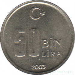 Монета. Турция. 50000 лир 2003 год. 