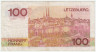 Банкнота. Люксембург. 100 франков 1980 год. Тип 57а(2).