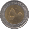 Монета. Судан. 50 пиастров 2006 год. Немагнитная. рев.