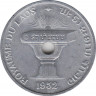 Монета. Колролевство Лаос. 50 сантимов 1952 год. ав.