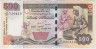 Банкнота. Шри-Ланка. 500 рупий 2005 год. Тип 119а. ав.