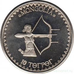 Монета. Монголия. 10 тугриков 1984 год. Лучница.