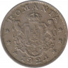  Монета. Румыния. 1 лей 1924 год. ав.