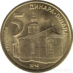 Монета. Сербия. 5 динаров 2016 год.