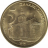 Монета. Сербия. 5 динаров 2016 год. ав.