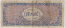 Банкнота. Франция. Американская оккупация. 50 франков 1944 год. Тип 117а. рев.