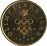 Аверс.Монета. Хорватия. 5 лип 1996 год. Олимпиада Атланта.