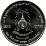 Монета. Тайланд. 20 бат 2023 (2566) год. 60 лет фонду Раджапраджанугро.