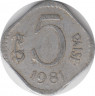 Монета. Индия. 5 пайс 1981 год. ав.