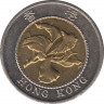 Монета. Гонконг. 10 долларов 1997 год. Возврат Гонконга под юрисдикцию Китая. рев.