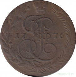 Монета. Россия. 5 копеек 1776 год. ЕМ.