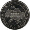 Монета. Украина. 5 гривен 2006 год. 15 лет независимомти. ав