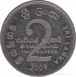 Монета. Шри-Ланка. 2 рупии 2009 год.