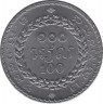 Монета. Камбоджа. 100 риелей 1994 год. рев.