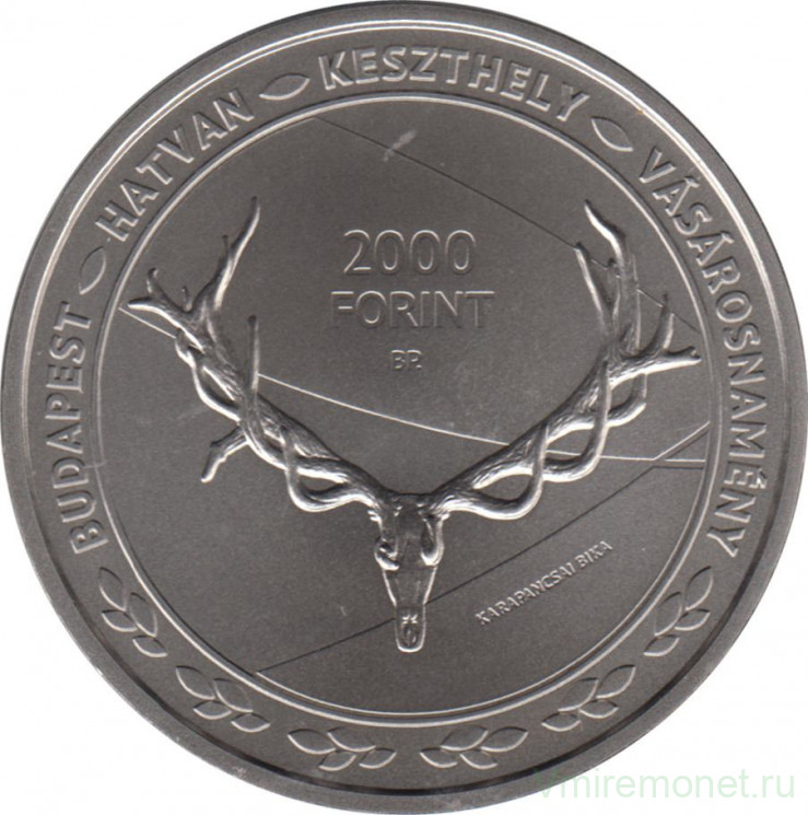 Монета. Венгрия. 2000 форинтов 2021 год.  Всемирная выставка "Наедине с природой".