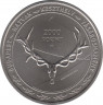 Монета. Венгрия. 2000 форинтов 2021 год.  Всемирная выставка "Наедине с природой". рев.