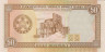 Банкнота. Турменистан. 50 манат 1993 год. рев.