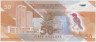 Банкнота. Тринидад и Тобаго. 50 долларов 2020 год. рев.