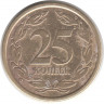 Монета. Приднестровская Молдавская Республика. 25 копеек 2002 год.