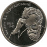 Монета. Украина. 2 гривны 2003 год. В.И. Вернадский. ав