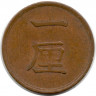 Монета. Япония. 1 рин 1883 год (16-й год эры Мэйдзи).