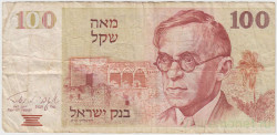 Банкнота. Израиль. 100 шекелей 1979 год. Тип 47а.