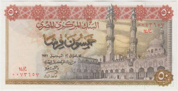 Банкнота. Египет. 50 пиастров 1971 год. Тип 43b.