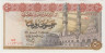 Банкнота. Египет. 50 пиастров 1971 год. Тип 43b. ав.