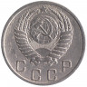 Монета. СССР. 10 копеек 1951 год.