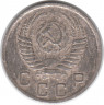 Монета. СССР. 10 копеек 1951 год.