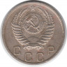 Монета. СССР. 10 копеек 1951 год.