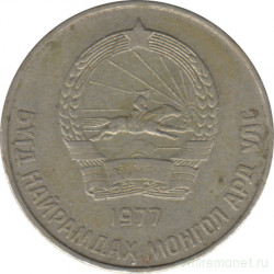 Монета. Монголия. 50 мунгу 1977 год.