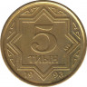 Монета. Казахстан. 5 тийын 1993 год. Цинк с латунным покрытием. ав.