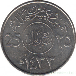 Монета. Саудовская Аравия. 25 халалов 2012 (1433) год.