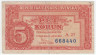 Банкнота. Чехословакия. 5 крон 1949 год. Тип 68.