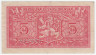 Банкнота. Чехословакия. 5 крон 1949 год. Тип 68.