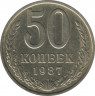 Монета. СССР. 50 копеек. 1987 год. ав.