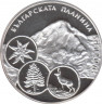 Монета. Болгария. 10 левов 2007 год. Пирин. ав.