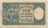 Банкнота. Словакия. 100 крон 1940 год. Тип 11а.