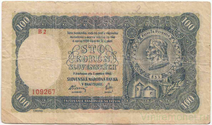 Банкнота. Словакия. 100 крон 1940 год. Тип 11а.