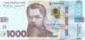 Банкнота. Украина. 1000 гривен 2023 год. Тип W127A.