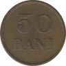 Монета. Румыния. 50 бань 1947 год. рев.