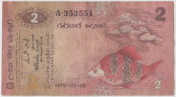 Банкнота. Цейлон (Шри-Ланка). 2 рупии 1979 год.